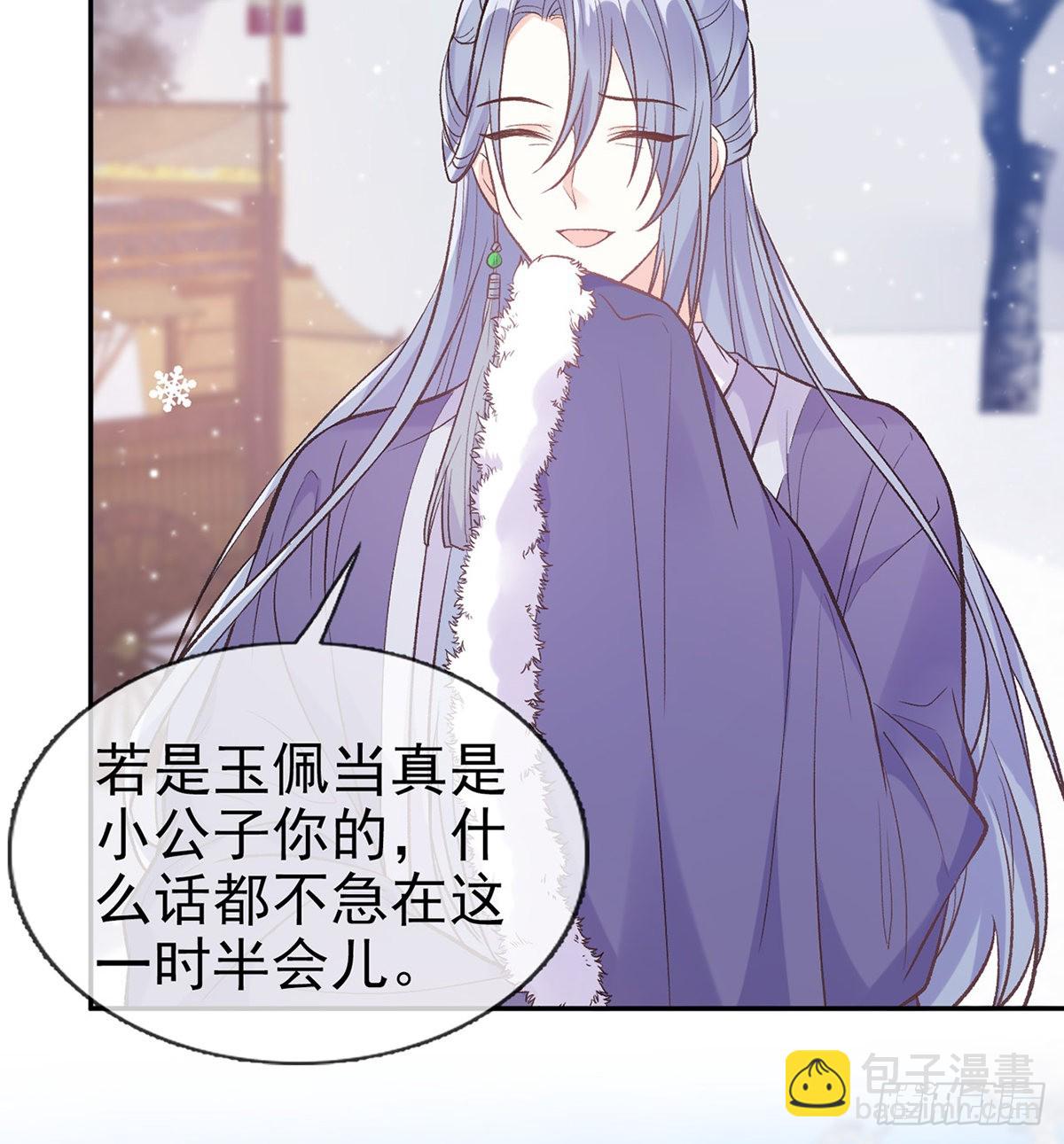 《娇媚夫郎，在线绿茶（绿茶夫君）》我真的是你娘 第27页