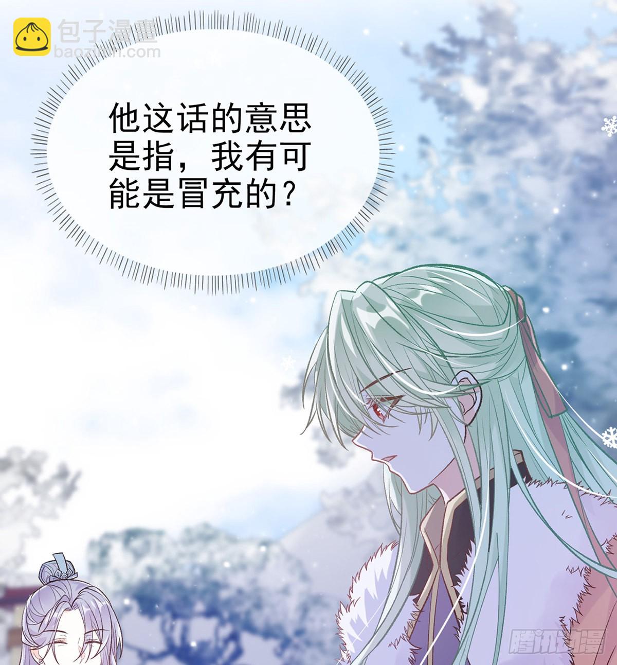 《娇媚夫郎，在线绿茶（绿茶夫君）》我真的是你娘 第28页