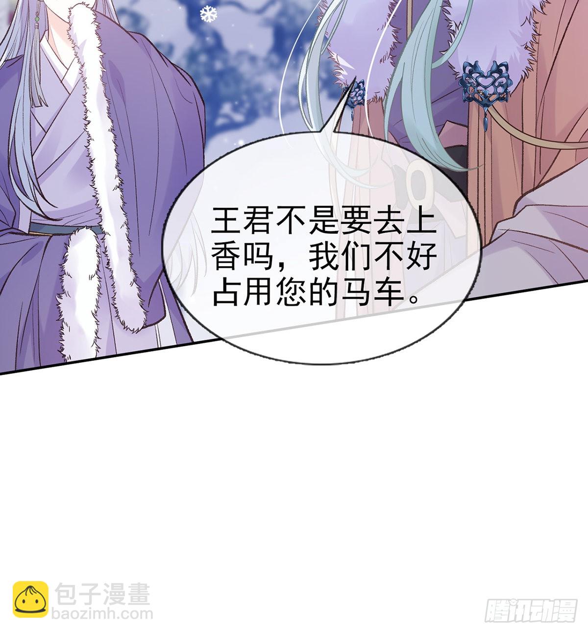 《娇媚夫郎，在线绿茶（绿茶夫君）》我真的是你娘 第29页