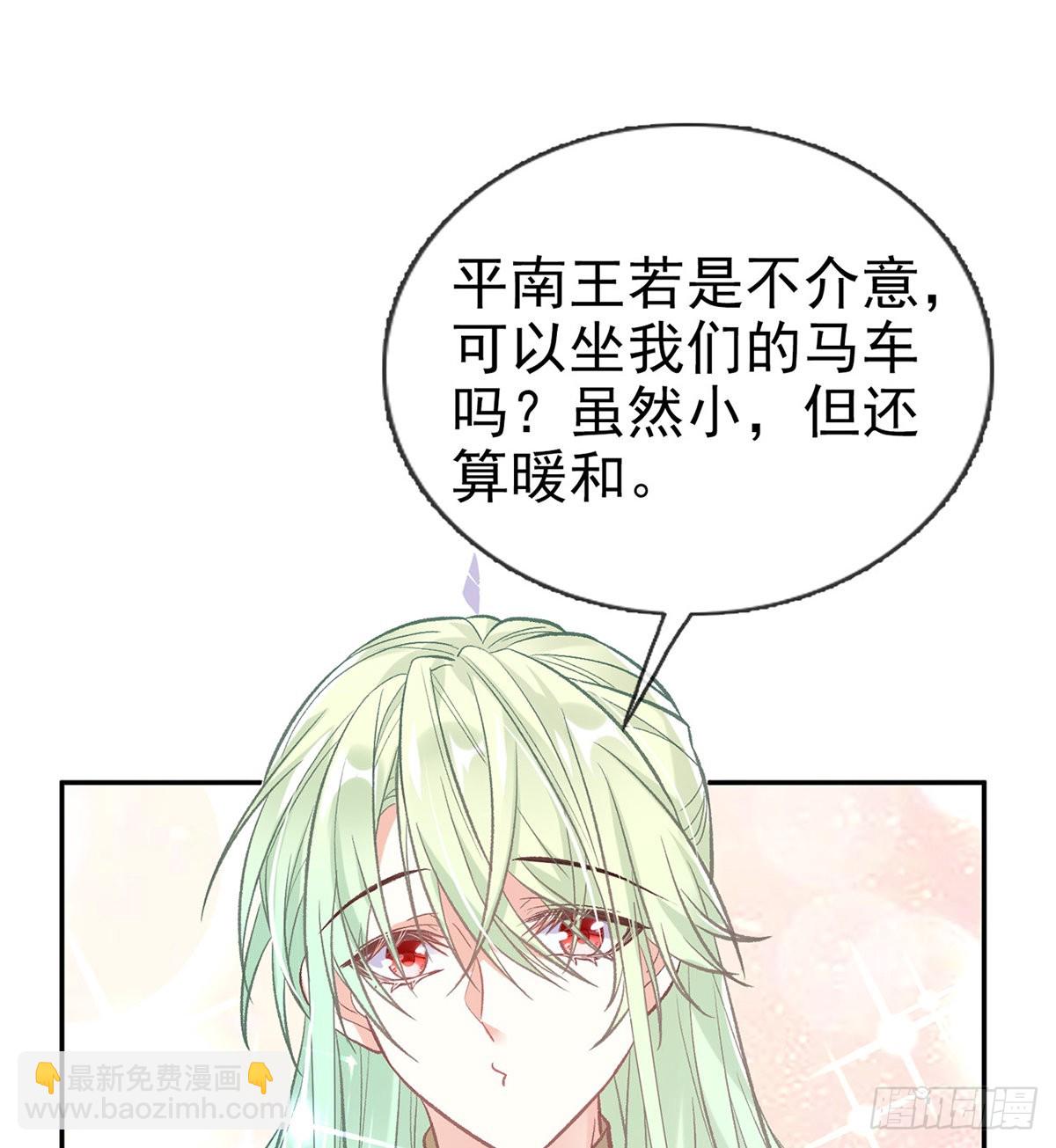 《娇媚夫郎，在线绿茶（绿茶夫君）》我真的是你娘 第30页