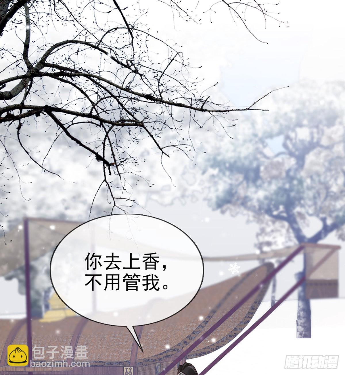 《娇媚夫郎，在线绿茶（绿茶夫君）》我真的是你娘 第33页