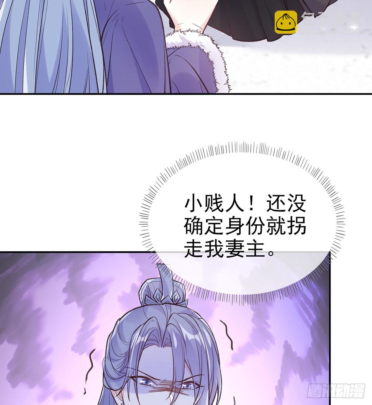 《娇媚夫郎，在线绿茶（绿茶夫君）》我真的是你娘 第35页