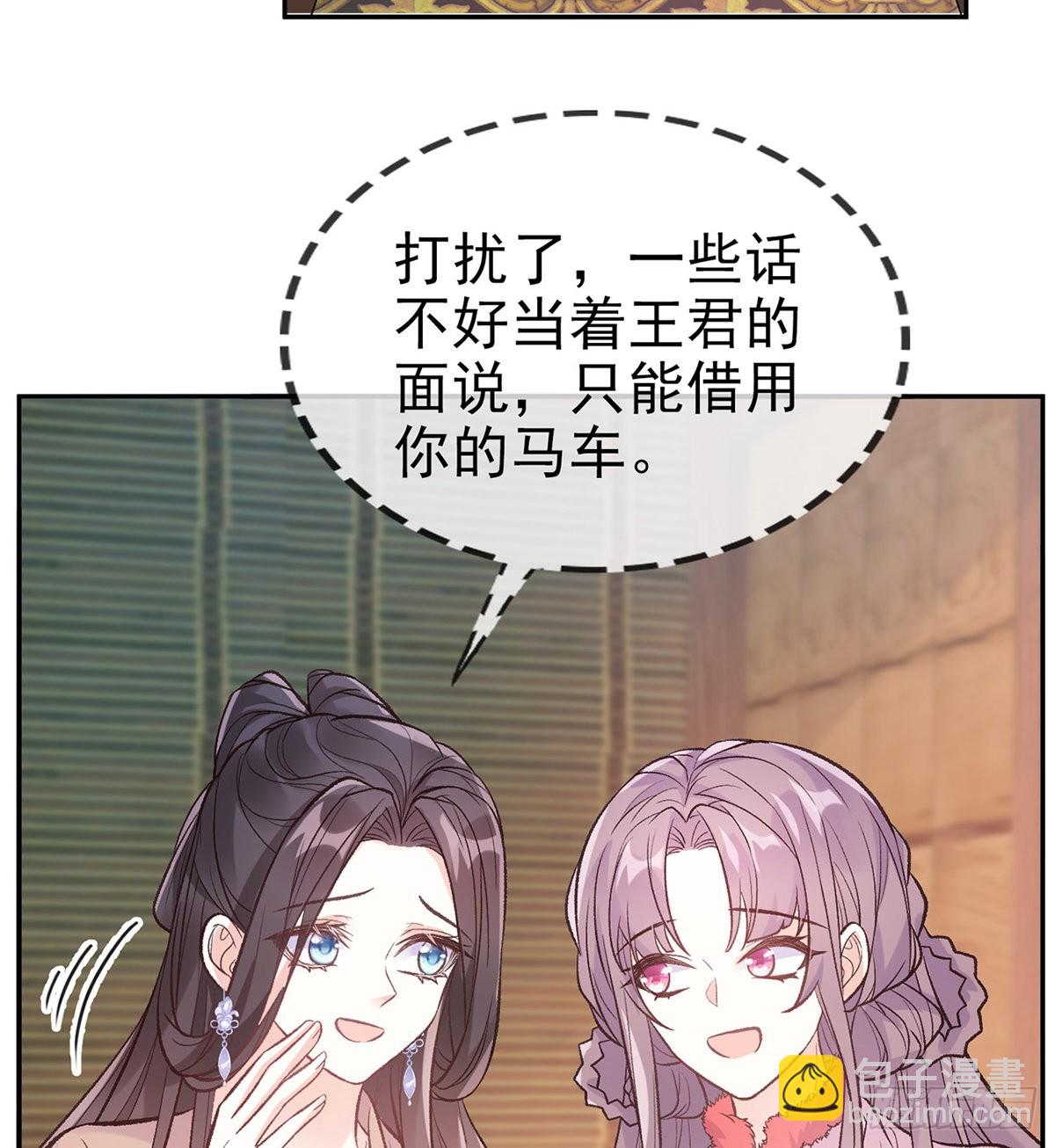 《娇媚夫郎，在线绿茶（绿茶夫君）》我真的是你娘 第38页