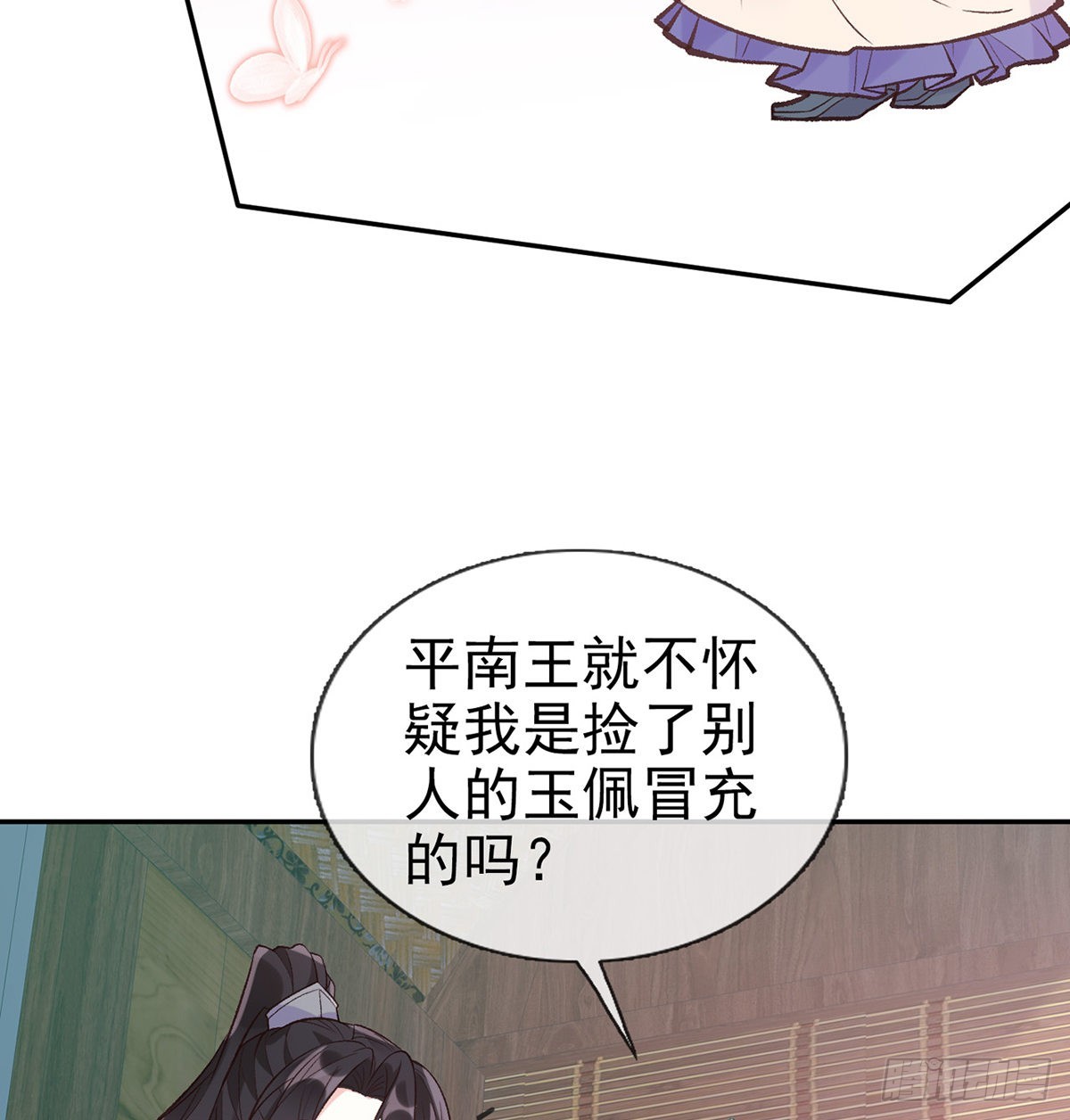《娇媚夫郎，在线绿茶（绿茶夫君）》我真的是你娘 第41页