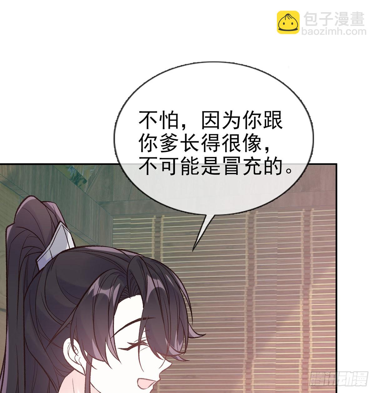《娇媚夫郎，在线绿茶（绿茶夫君）》我真的是你娘 第43页