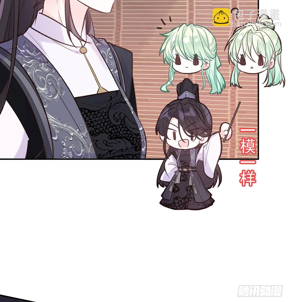 《娇媚夫郎，在线绿茶（绿茶夫君）》我真的是你娘 第44页