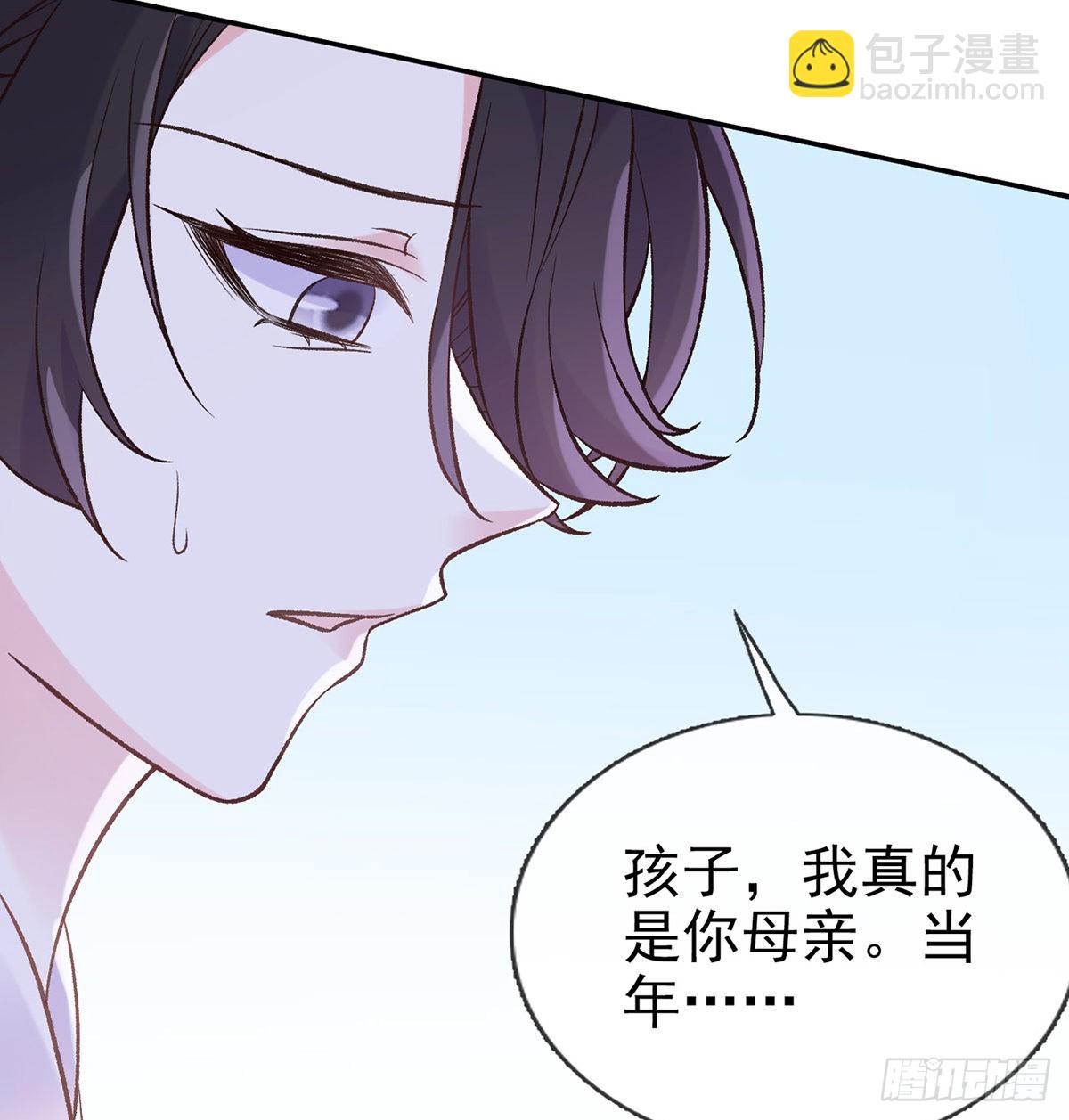 《娇媚夫郎，在线绿茶（绿茶夫君）》我真的是你娘 第45页