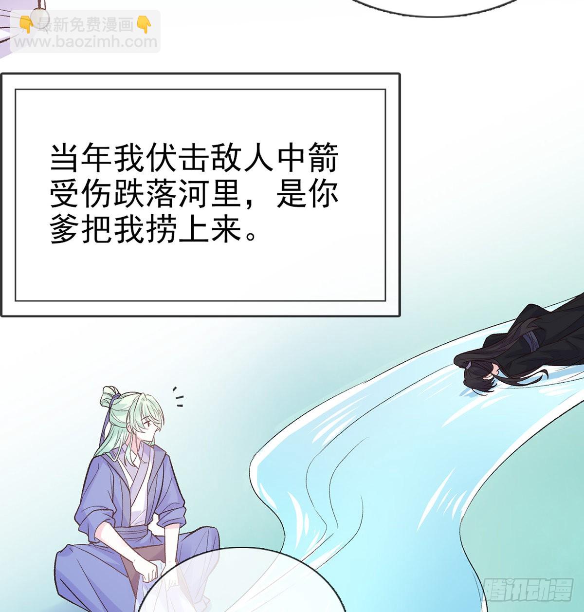 《娇媚夫郎，在线绿茶（绿茶夫君）》我真的是你娘 第46页