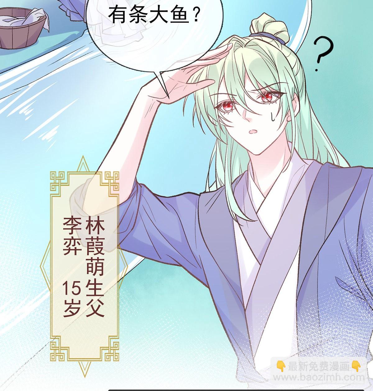 《娇媚夫郎，在线绿茶（绿茶夫君）》我真的是你娘 第47页