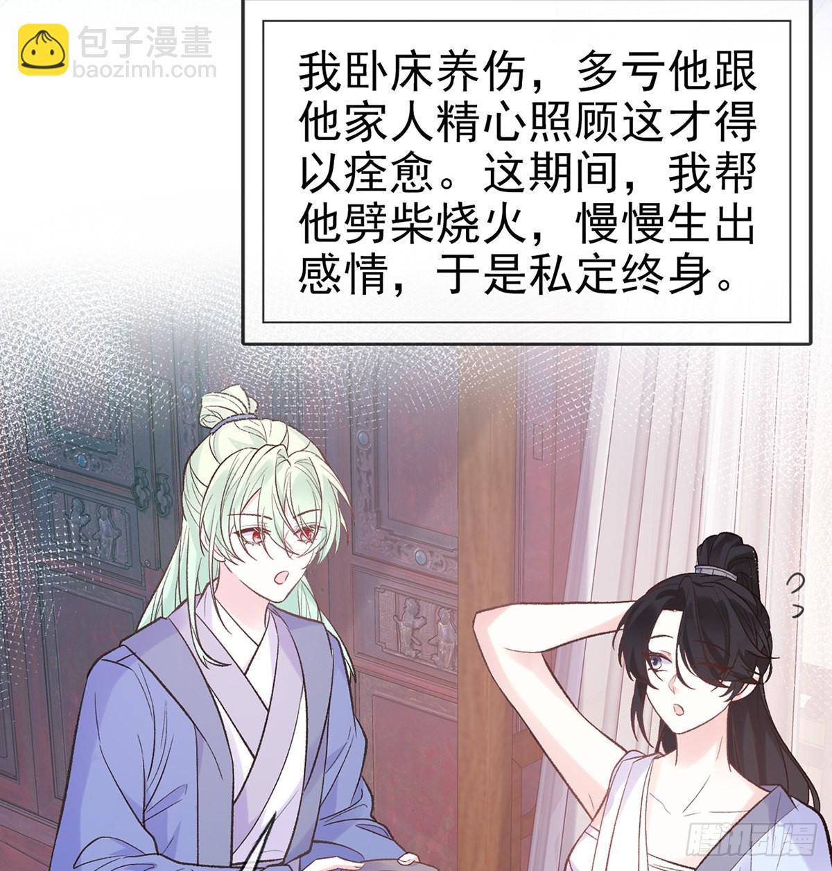 《娇媚夫郎，在线绿茶（绿茶夫君）》我真的是你娘 第48页