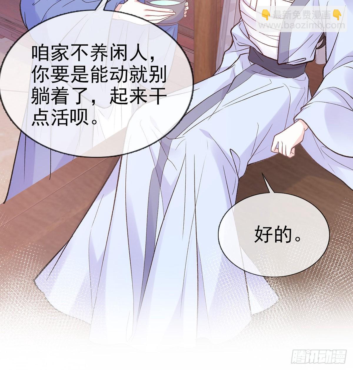 《娇媚夫郎，在线绿茶（绿茶夫君）》我真的是你娘 第49页
