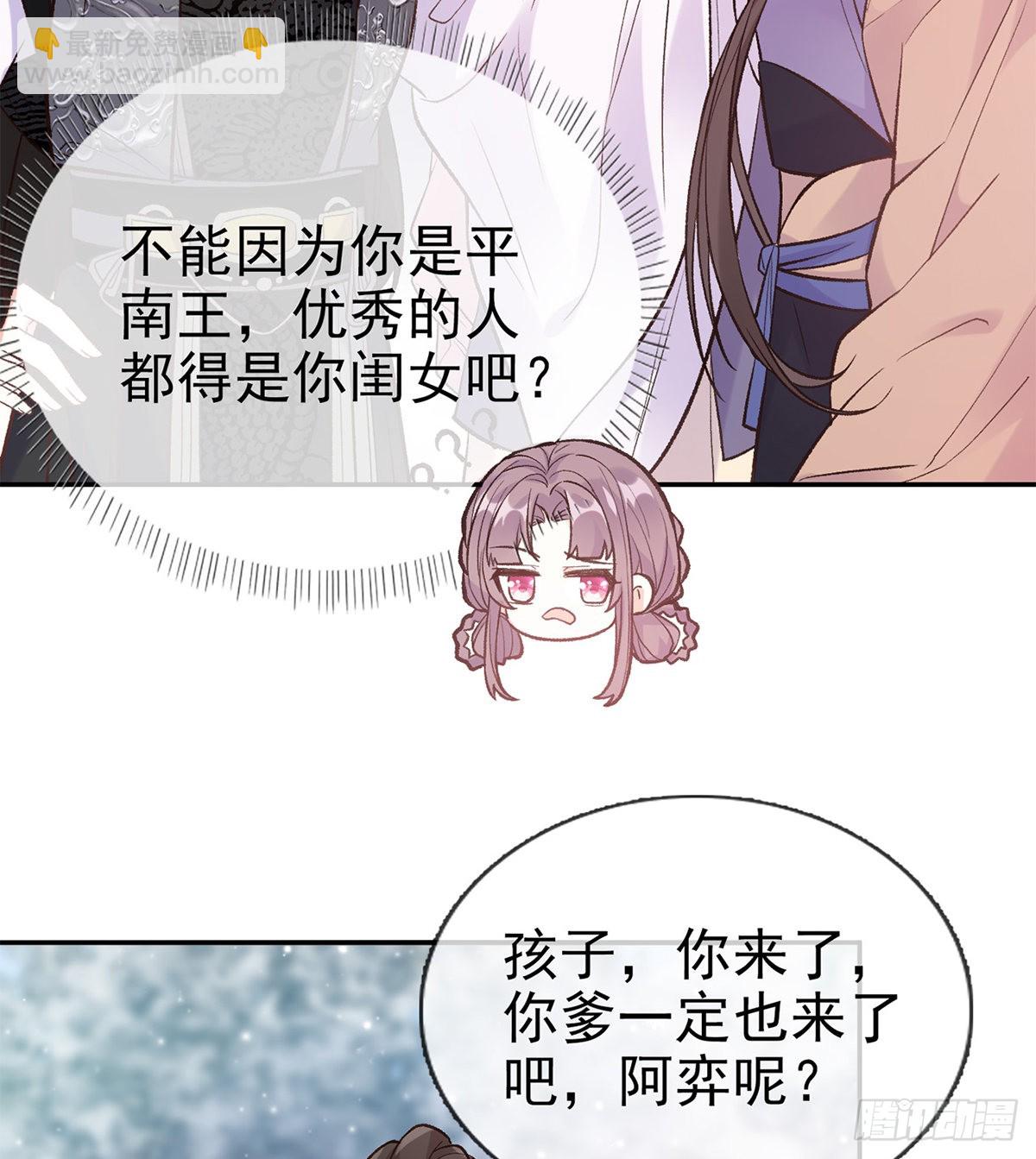《娇媚夫郎，在线绿茶（绿茶夫君）》我真的是你娘 第4页