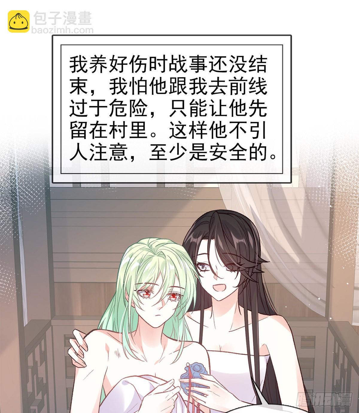 《娇媚夫郎，在线绿茶（绿茶夫君）》我真的是你娘 第50页