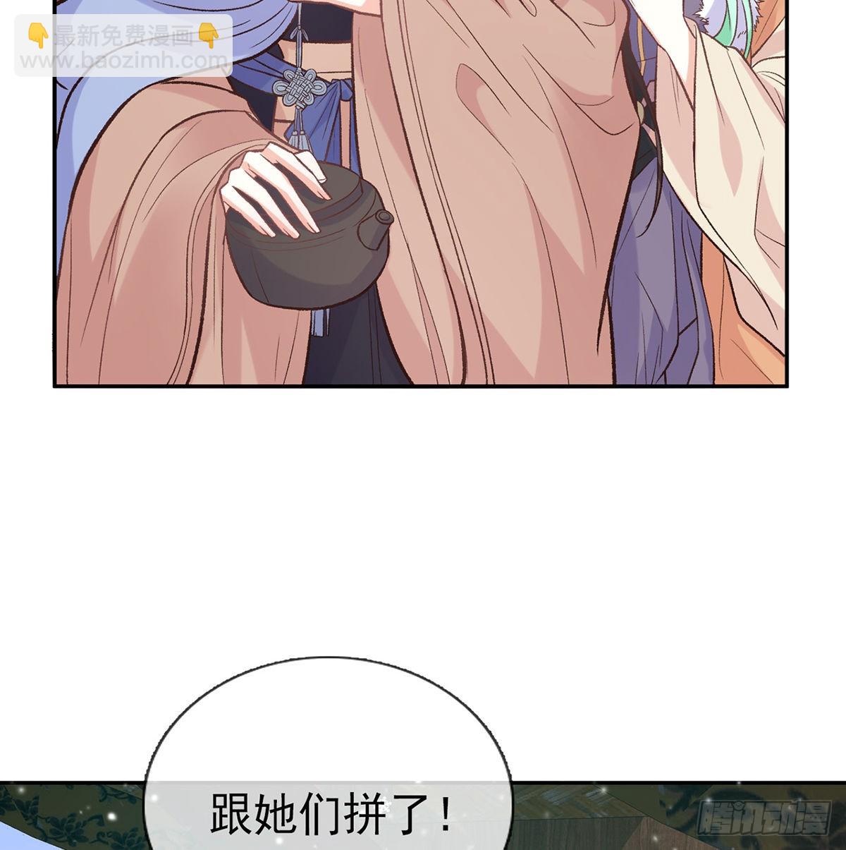 《娇媚夫郎，在线绿茶（绿茶夫君）》穆悦要死了 第13页