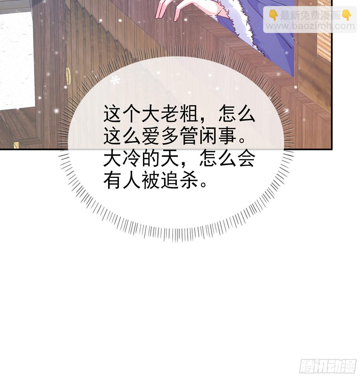 《娇媚夫郎，在线绿茶（绿茶夫君）》穆悦要死了 第43页