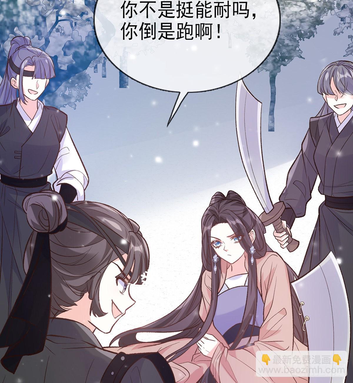 《娇媚夫郎，在线绿茶（绿茶夫君）》穆悦要死了 第47页