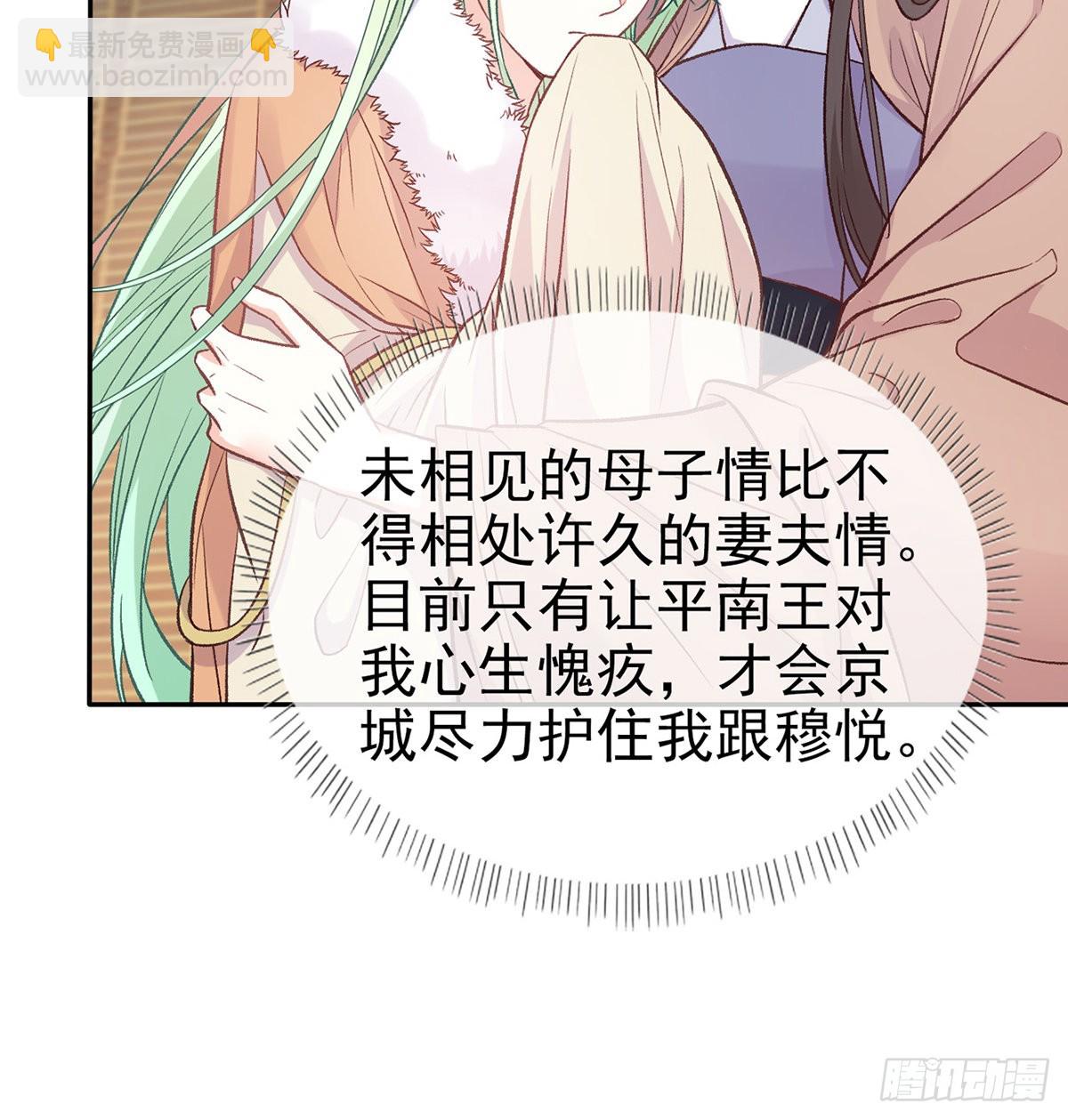 《娇媚夫郎，在线绿茶（绿茶夫君）》儿女双全 第10页