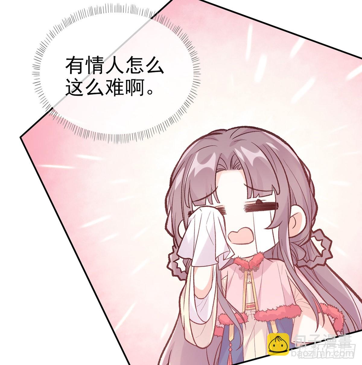 《娇媚夫郎，在线绿茶（绿茶夫君）》儿女双全 第13页