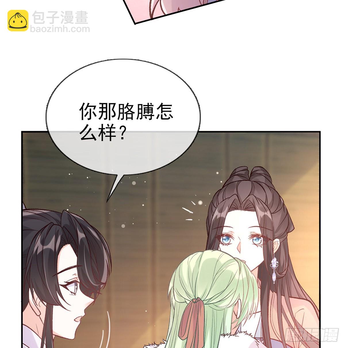 《娇媚夫郎，在线绿茶（绿茶夫君）》儿女双全 第14页