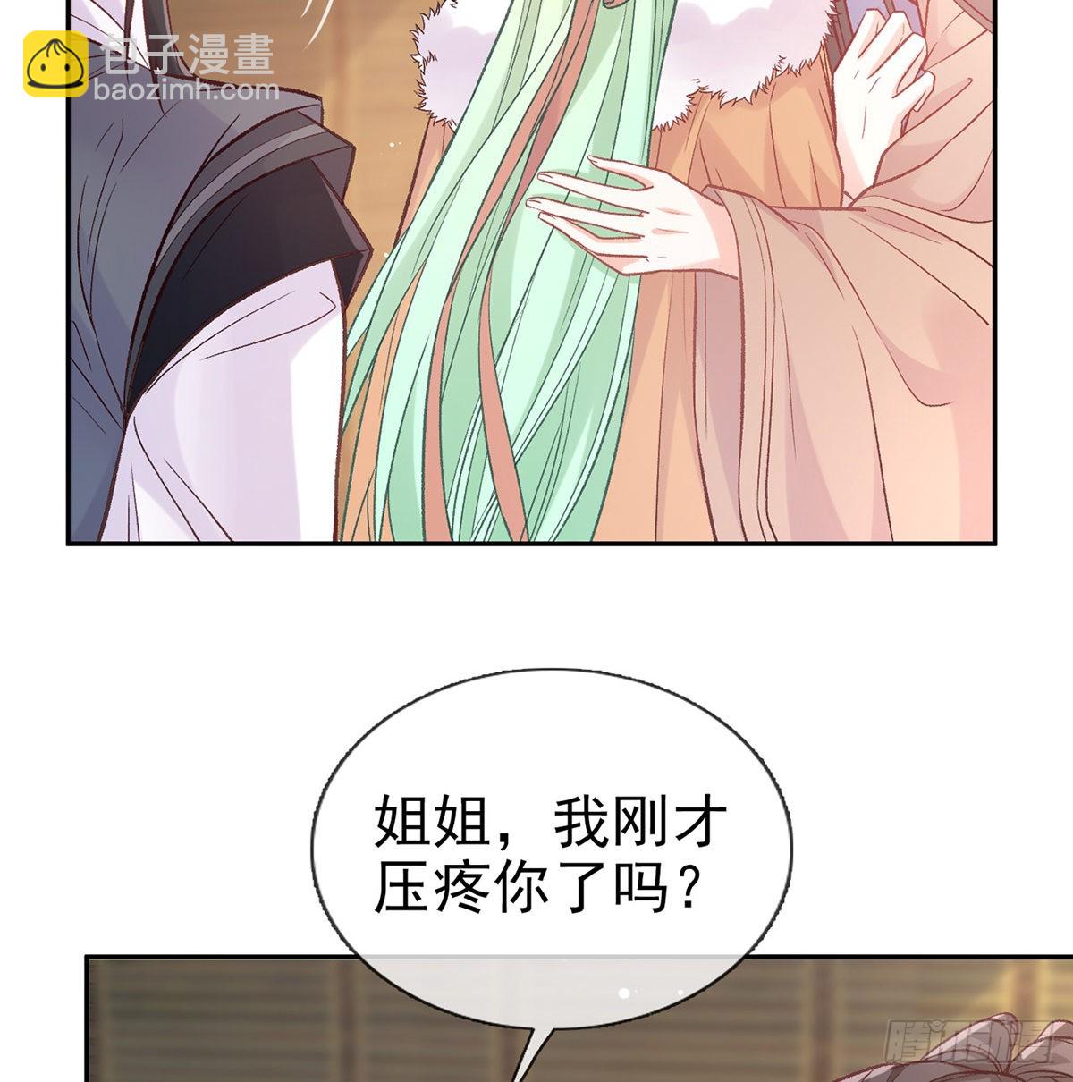 《娇媚夫郎，在线绿茶（绿茶夫君）》儿女双全 第15页