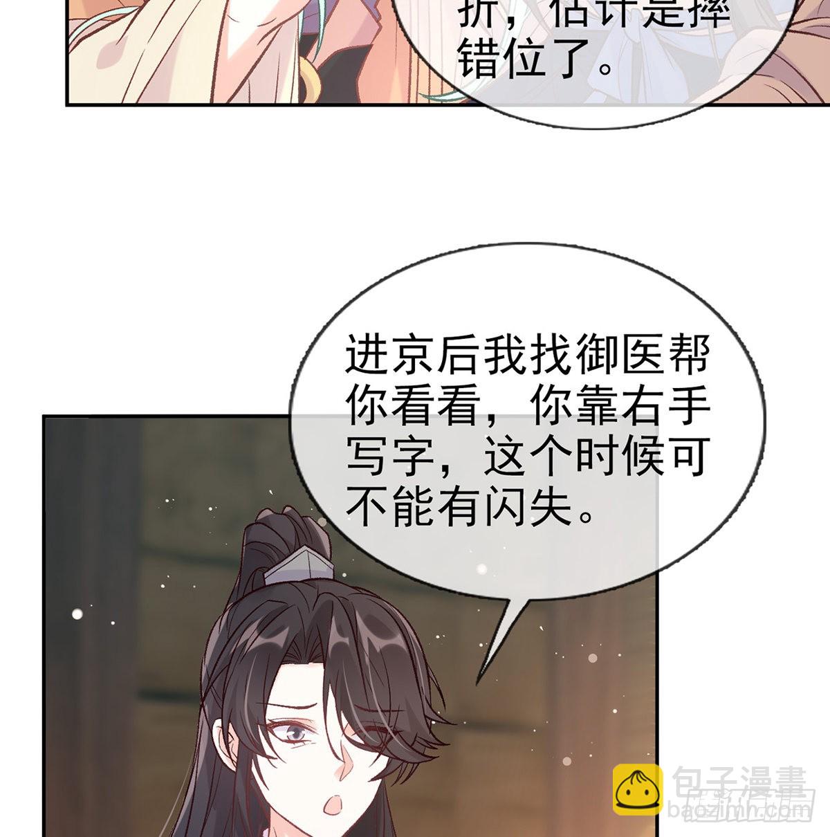 《娇媚夫郎，在线绿茶（绿茶夫君）》儿女双全 第17页