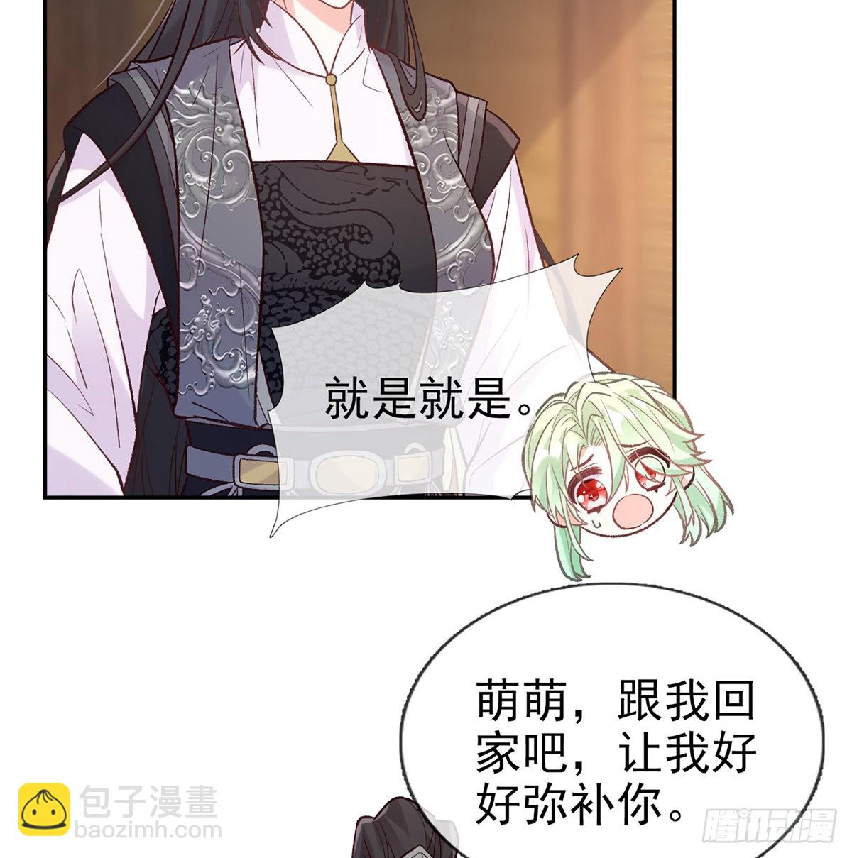《娇媚夫郎，在线绿茶（绿茶夫君）》儿女双全 第18页