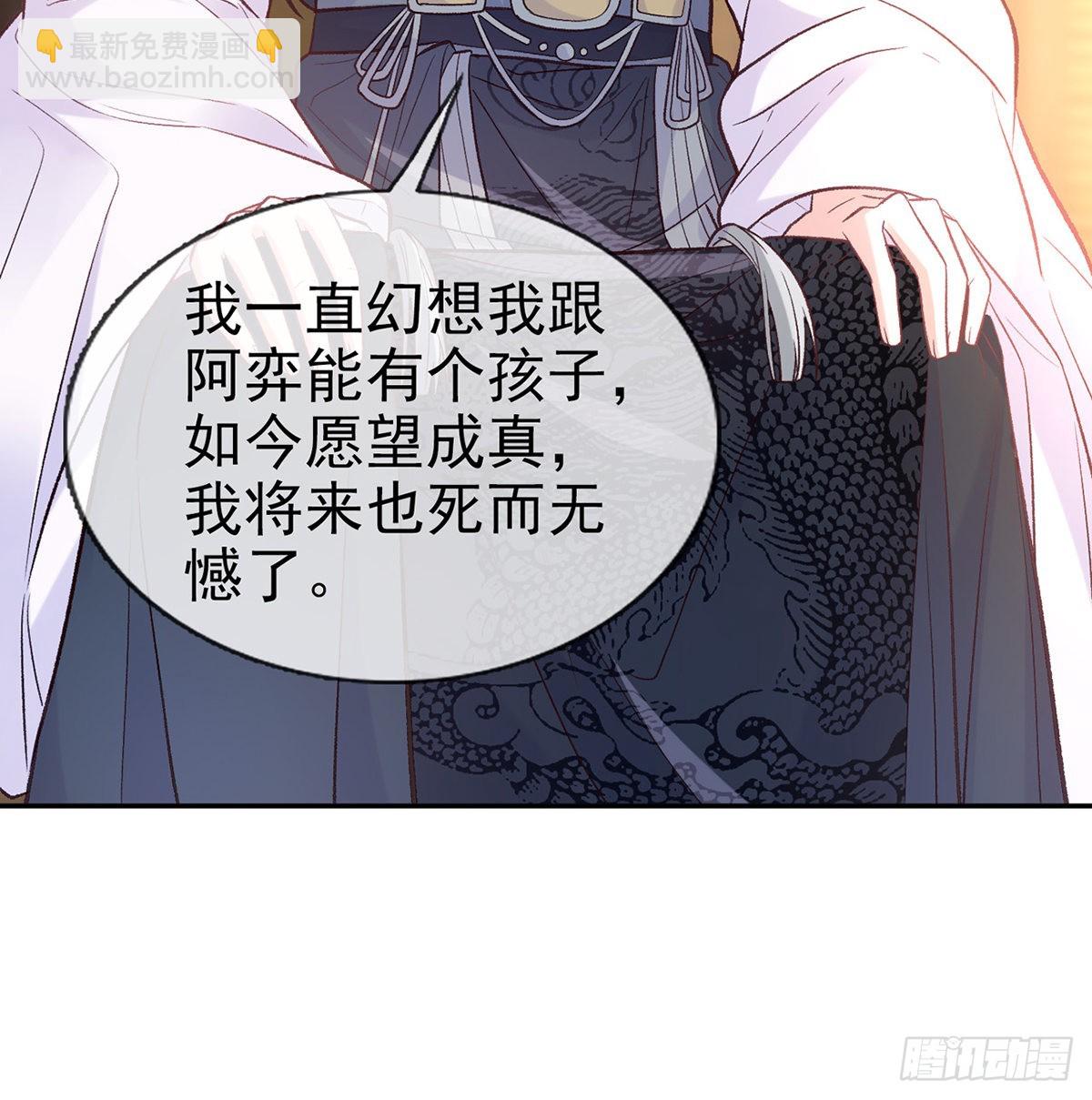 《娇媚夫郎，在线绿茶（绿茶夫君）》儿女双全 第20页