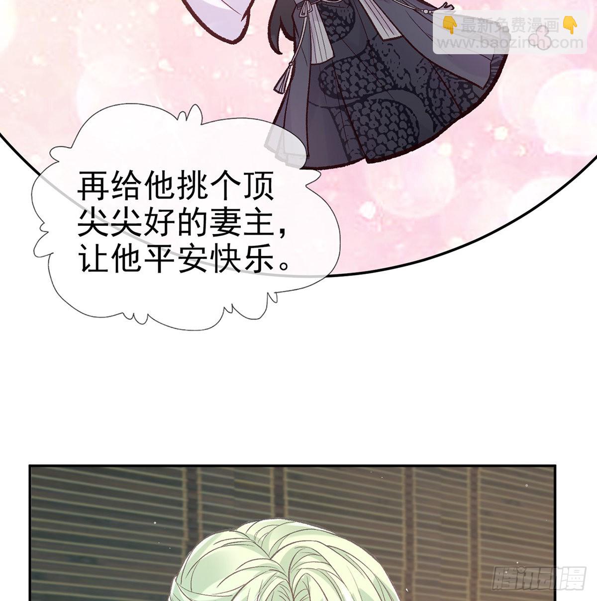 《娇媚夫郎，在线绿茶（绿茶夫君）》儿女双全 第22页