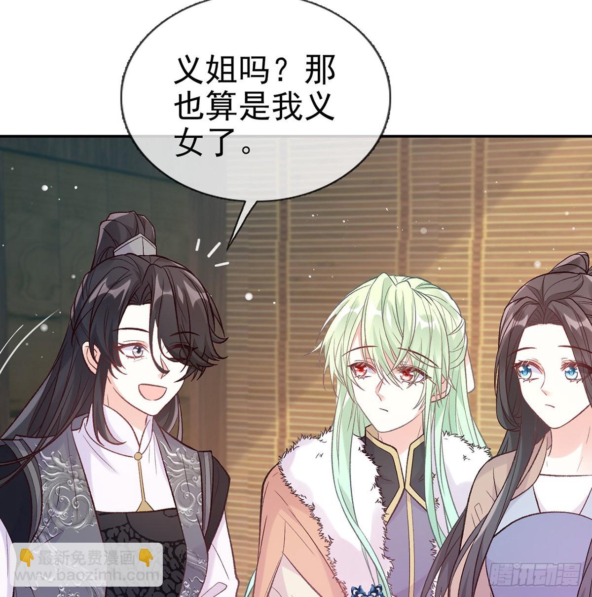 《娇媚夫郎，在线绿茶（绿茶夫君）》儿女双全 第24页