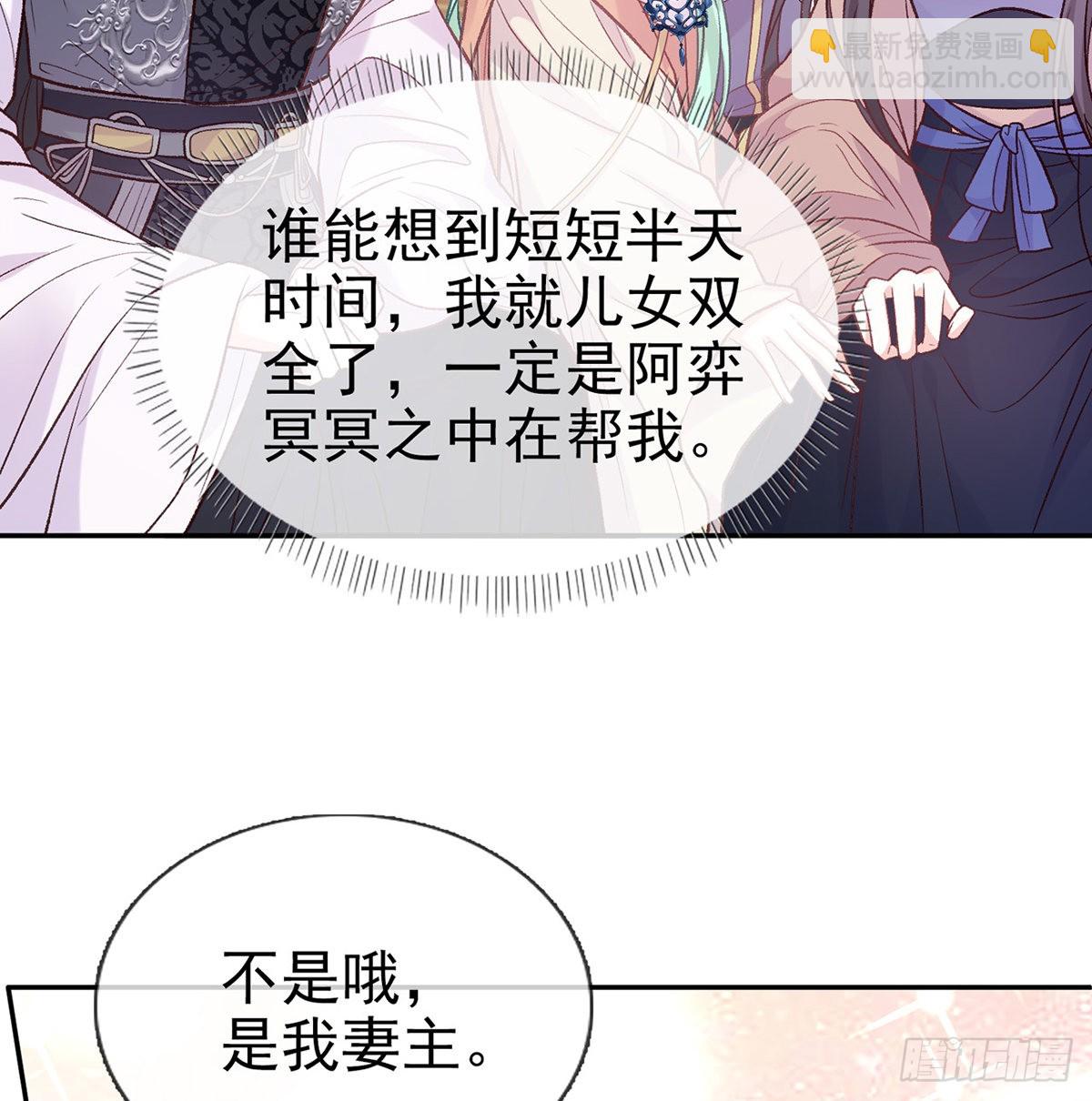 《娇媚夫郎，在线绿茶（绿茶夫君）》儿女双全 第25页