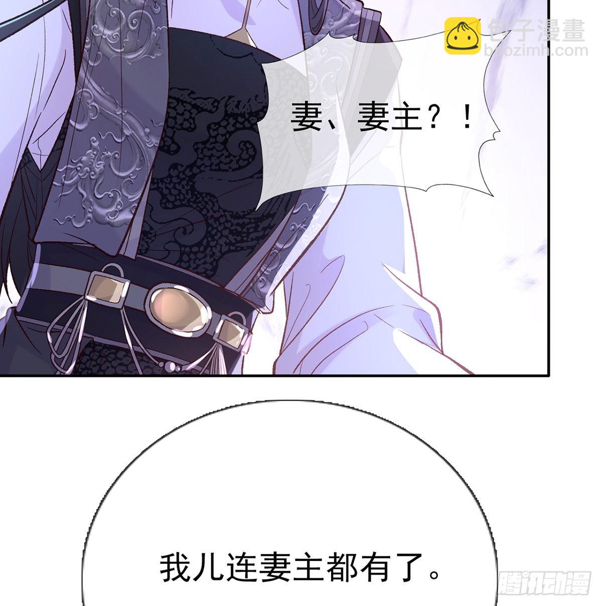 《娇媚夫郎，在线绿茶（绿茶夫君）》儿女双全 第28页