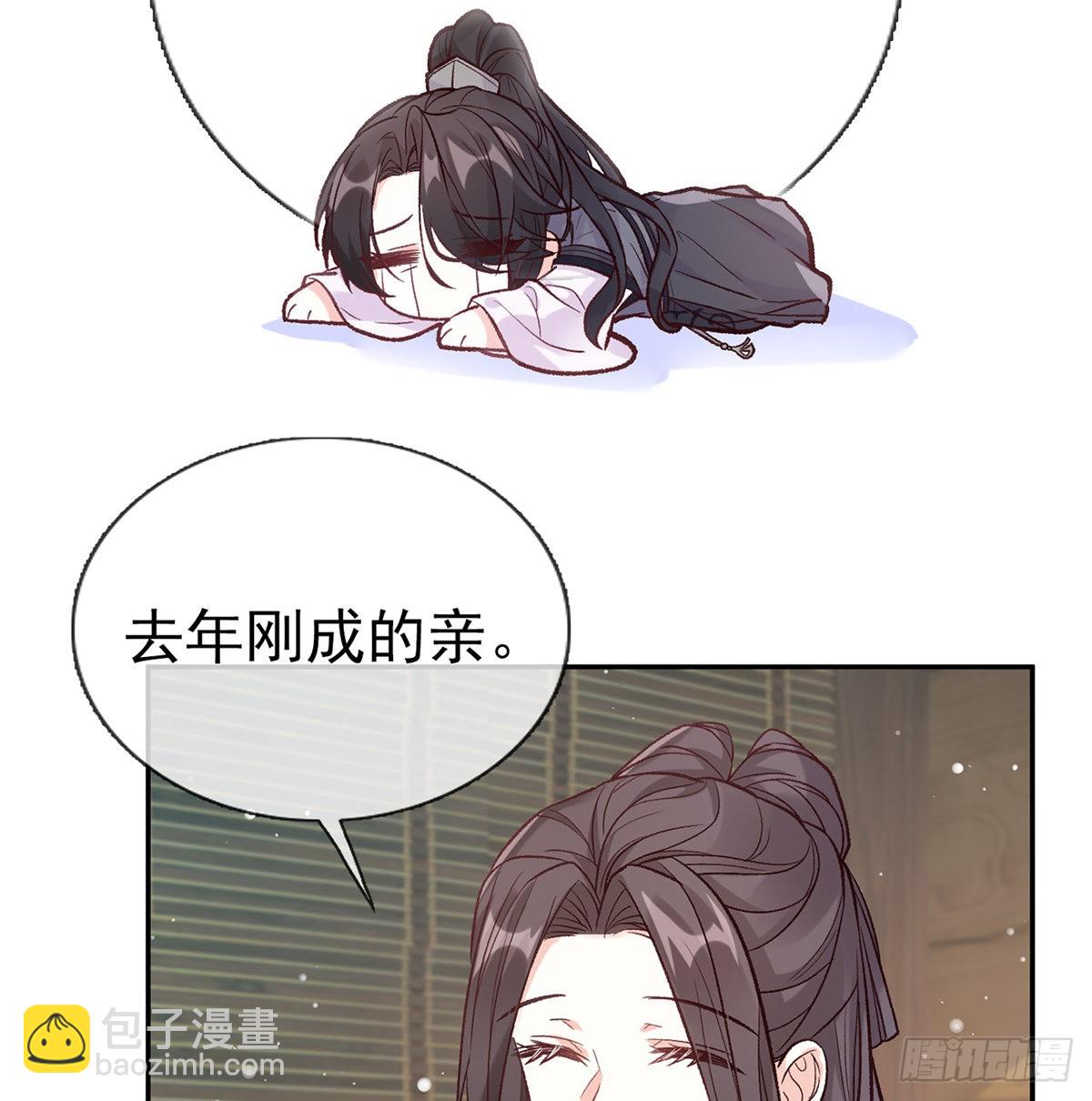 《娇媚夫郎，在线绿茶（绿茶夫君）》儿女双全 第29页