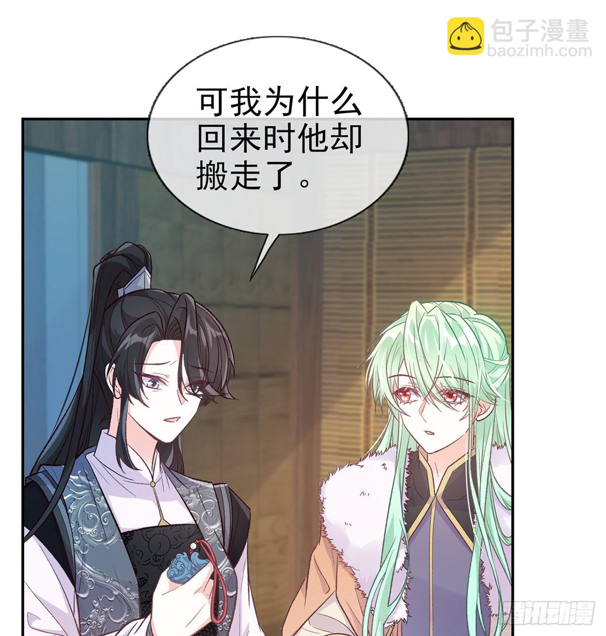 《娇媚夫郎，在线绿茶（绿茶夫君）》儿女双全 第2页