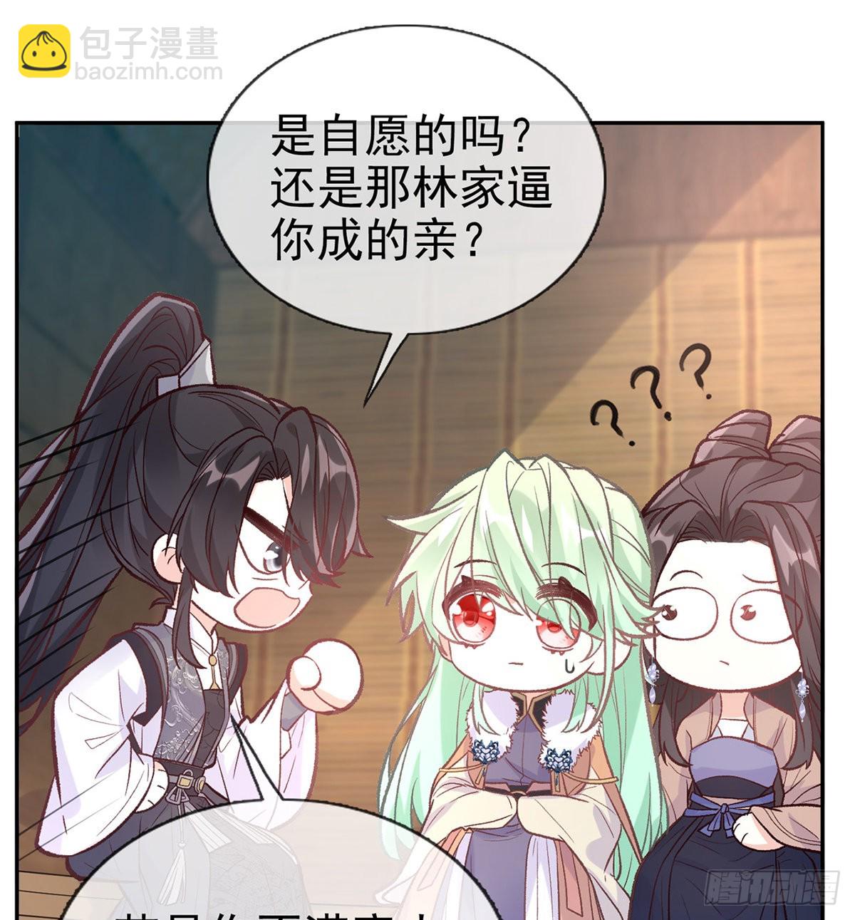 《娇媚夫郎，在线绿茶（绿茶夫君）》儿女双全 第31页