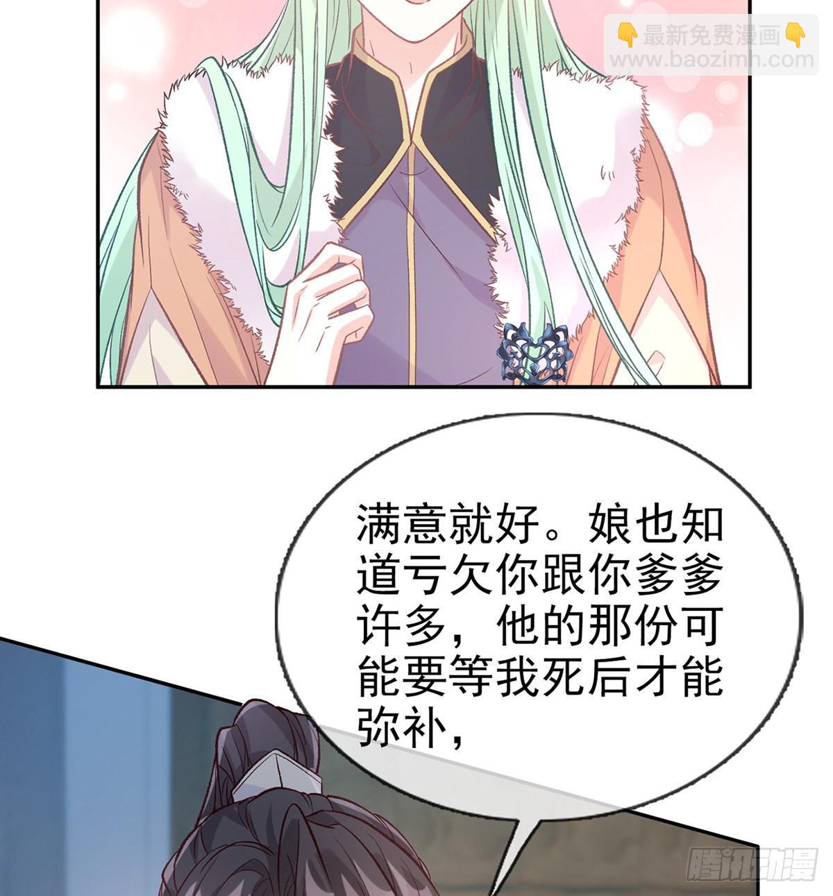 《娇媚夫郎，在线绿茶（绿茶夫君）》儿女双全 第33页
