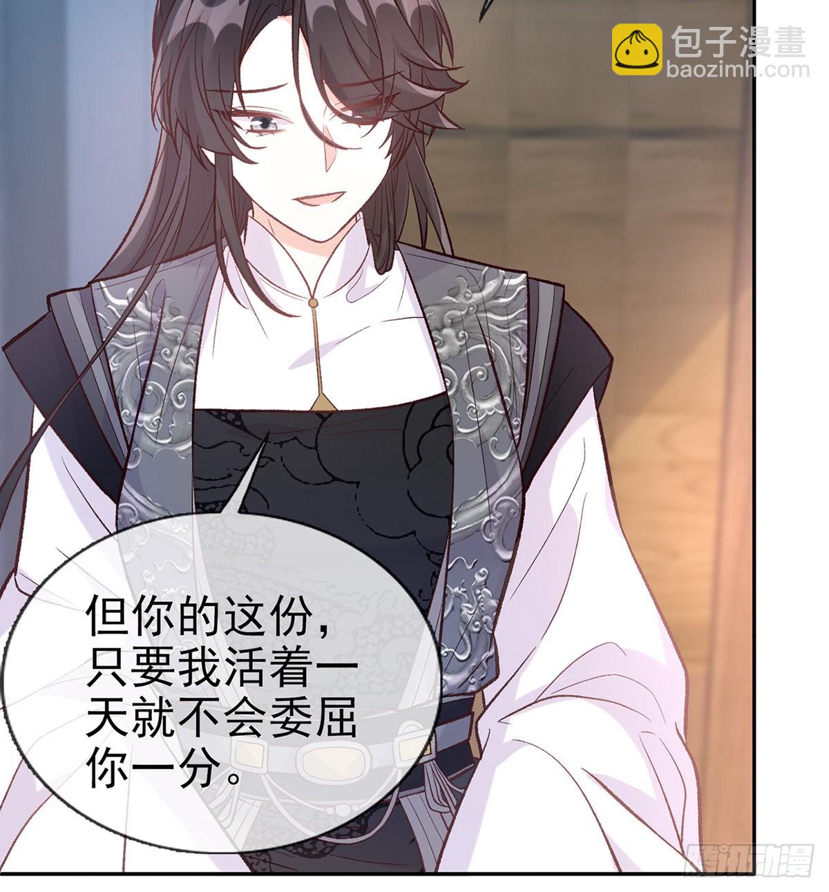 《娇媚夫郎，在线绿茶（绿茶夫君）》儿女双全 第34页