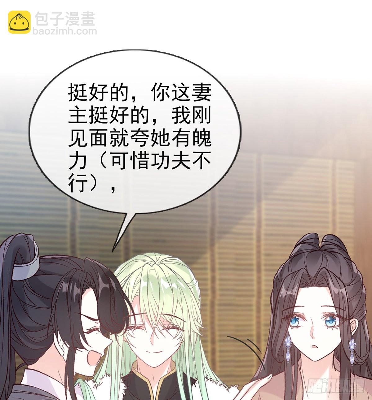 《娇媚夫郎，在线绿茶（绿茶夫君）》儿女双全 第35页