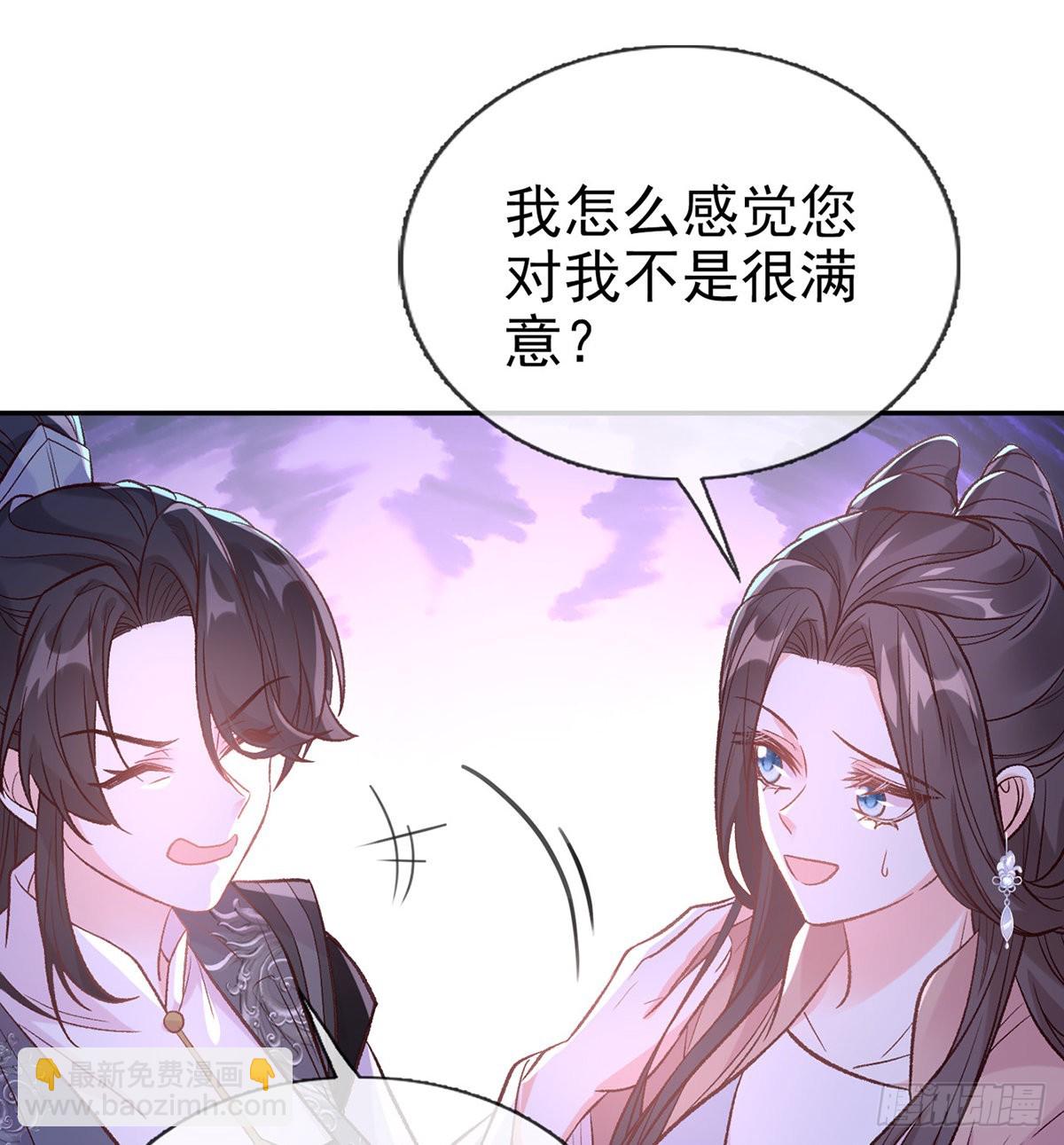 《娇媚夫郎，在线绿茶（绿茶夫君）》儿女双全 第37页