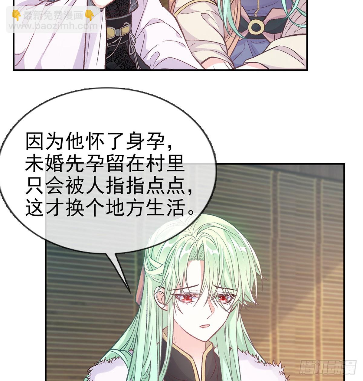 《娇媚夫郎，在线绿茶（绿茶夫君）》儿女双全 第3页