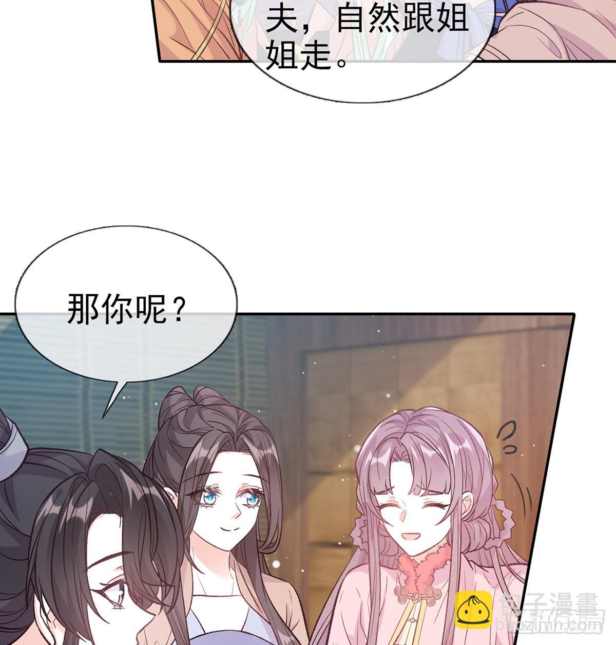 《娇媚夫郎，在线绿茶（绿茶夫君）》儿女双全 第41页