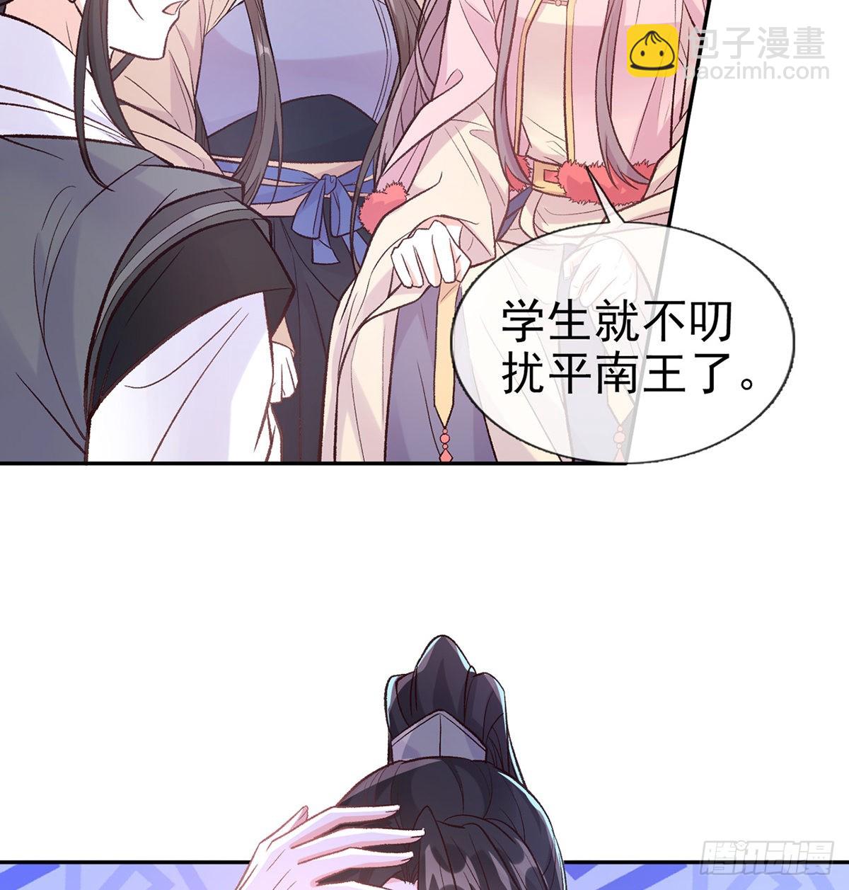 《娇媚夫郎，在线绿茶（绿茶夫君）》儿女双全 第42页
