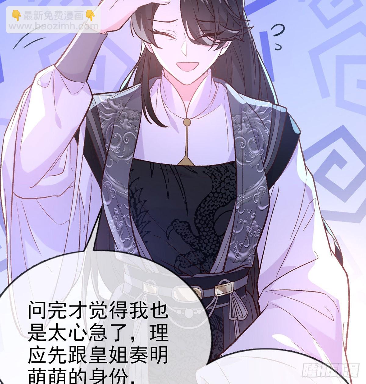 《娇媚夫郎，在线绿茶（绿茶夫君）》儿女双全 第43页