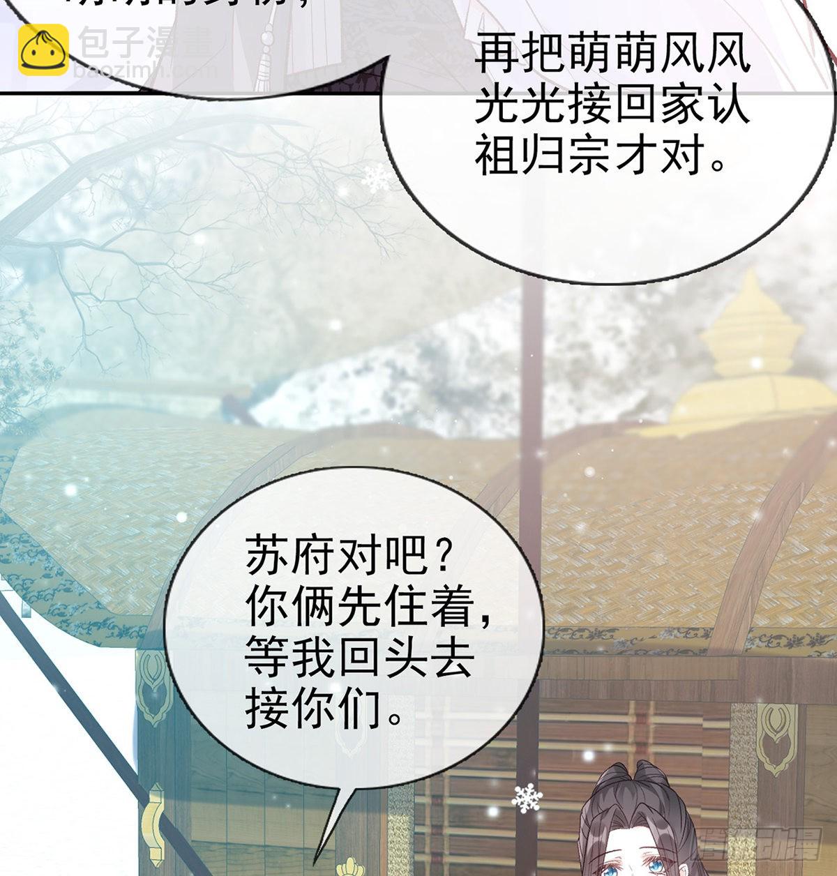 《娇媚夫郎，在线绿茶（绿茶夫君）》儿女双全 第44页