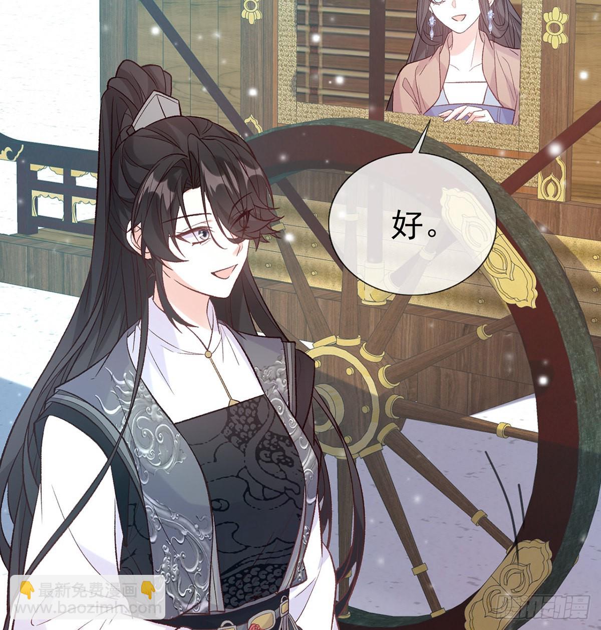 《娇媚夫郎，在线绿茶（绿茶夫君）》儿女双全 第45页