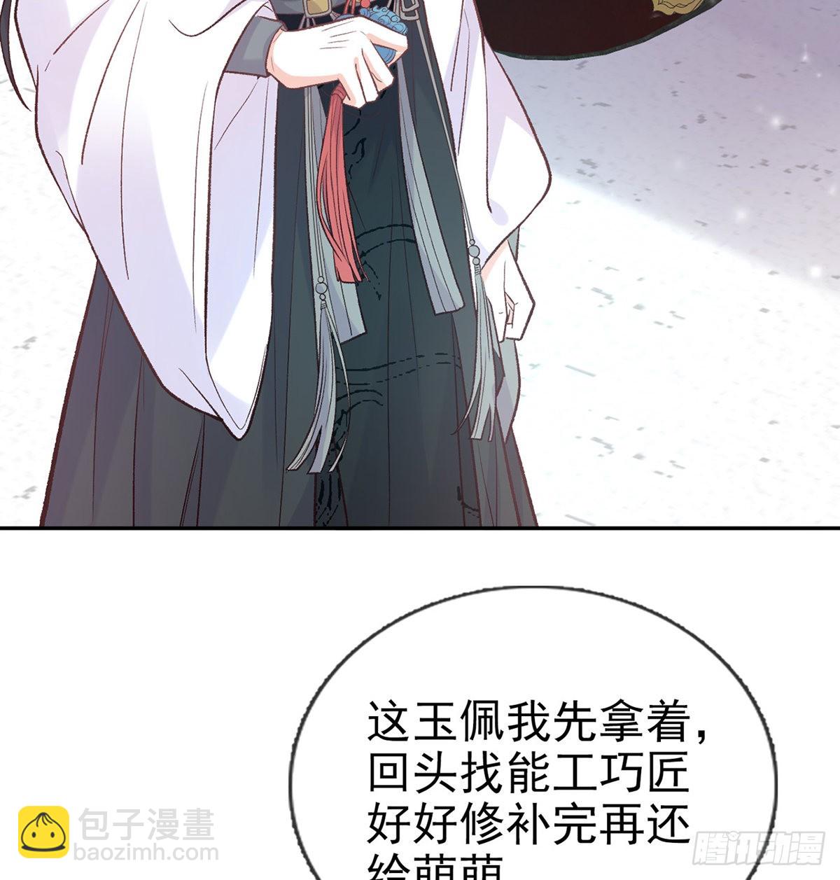 《娇媚夫郎，在线绿茶（绿茶夫君）》儿女双全 第46页