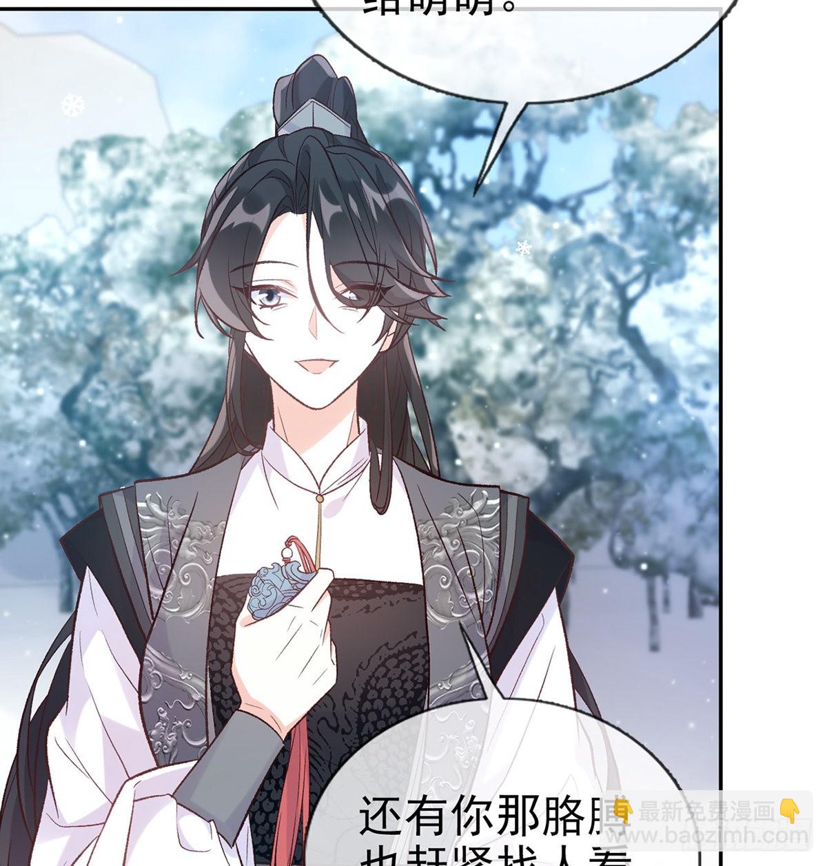 《娇媚夫郎，在线绿茶（绿茶夫君）》儿女双全 第47页
