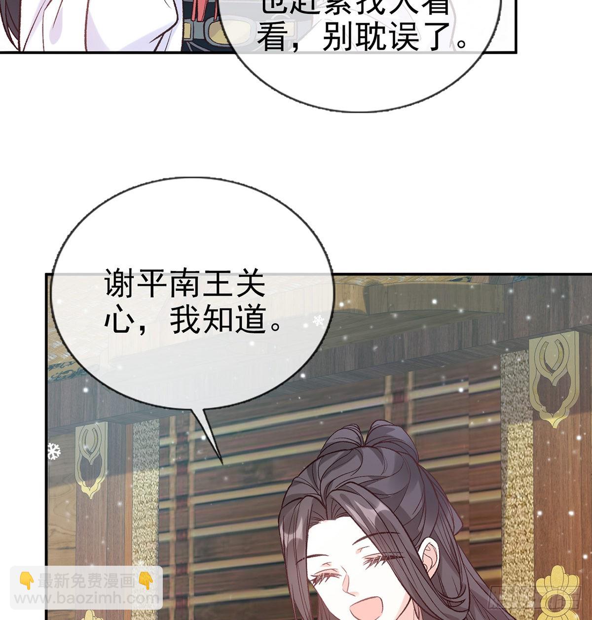 《娇媚夫郎，在线绿茶（绿茶夫君）》儿女双全 第48页
