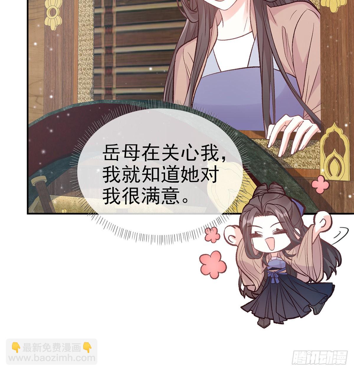 《娇媚夫郎，在线绿茶（绿茶夫君）》儿女双全 第49页