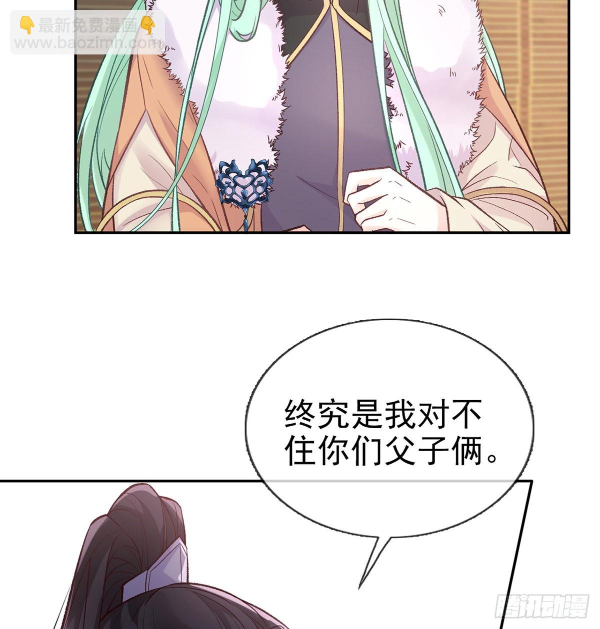 《娇媚夫郎，在线绿茶（绿茶夫君）》儿女双全 第4页