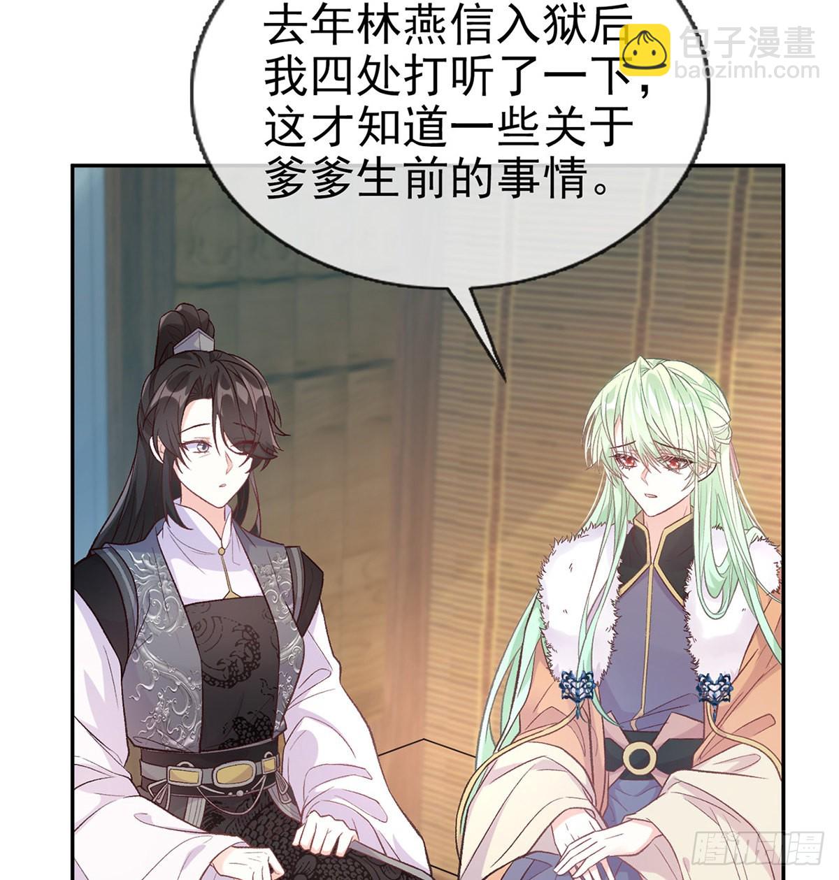 《娇媚夫郎，在线绿茶（绿茶夫君）》儿女双全 第6页